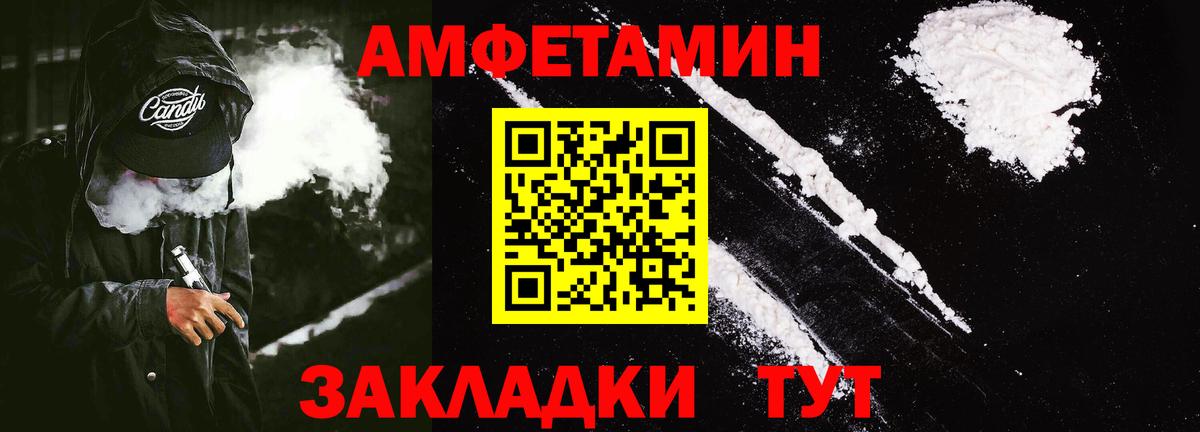 Амфетамин  Амфетамин Розовый  АМФ  Чайковский  Вход с VPN 