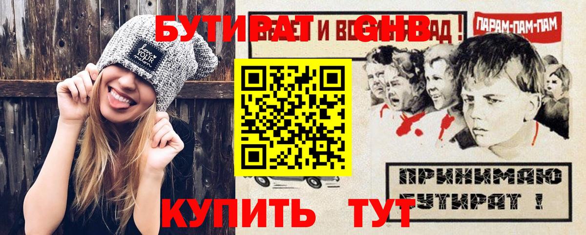 Бутират BDO 33% Чайковский