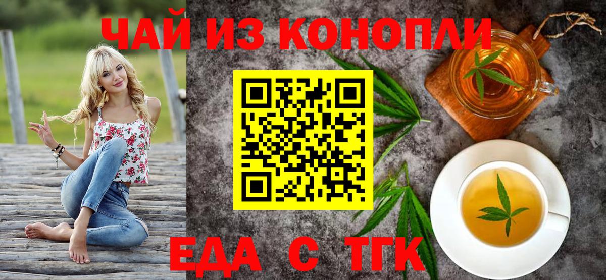 Cannafood конопля Чайковский