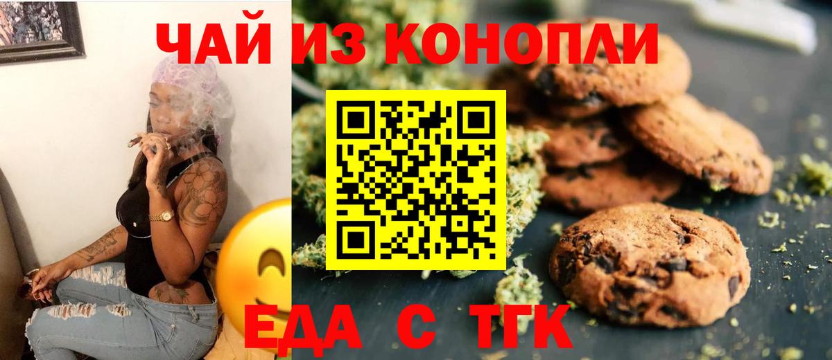 Canna-Cookies марихуана  Вход с VPN  Чайковский 