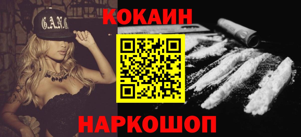 Чайковский  COCAIN 99%  КОКАИН  Вход с VPN 