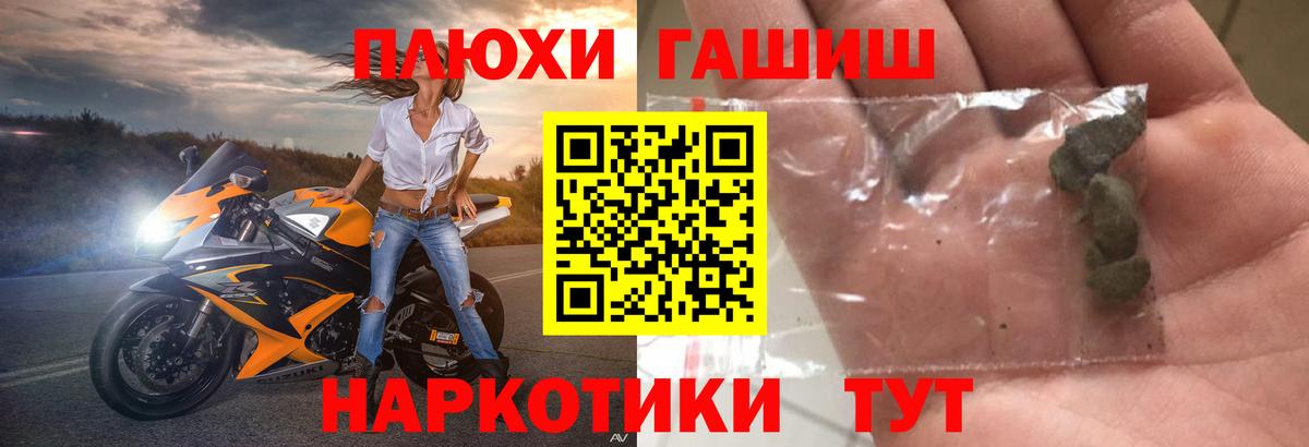 ГАШИШ индика сатива Чайковский