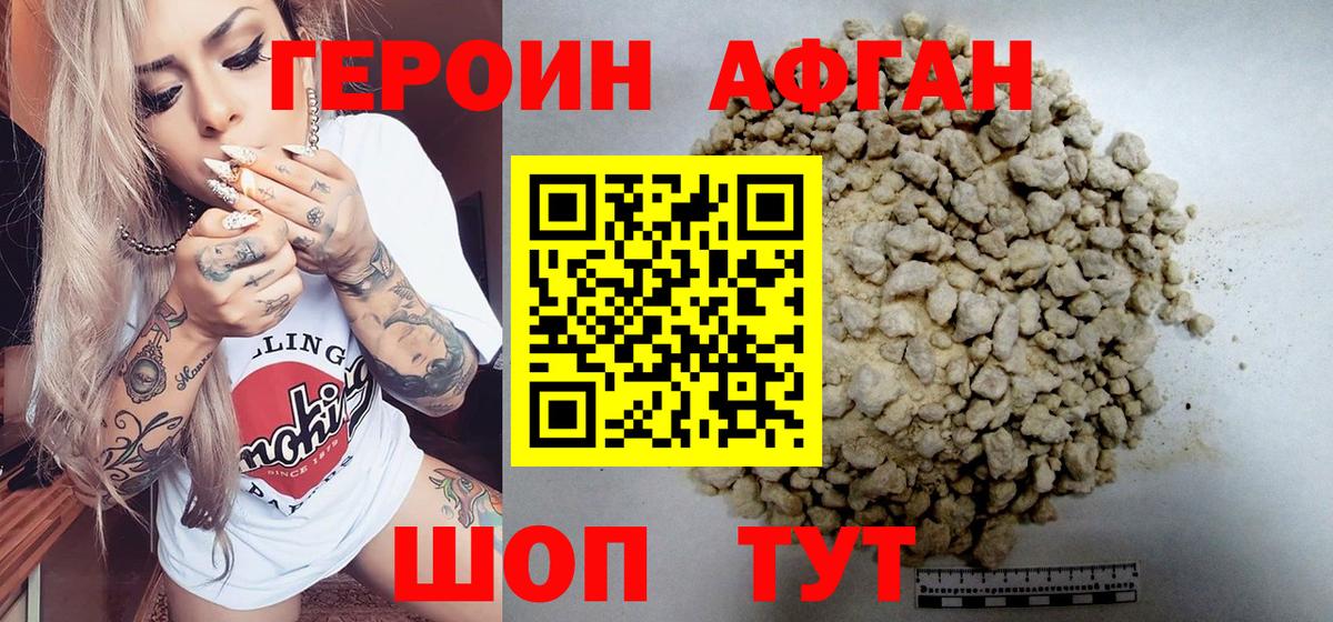 Героин гречка Чайковский