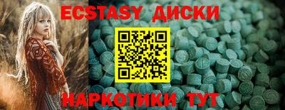 ECSTASY Лесосибирск