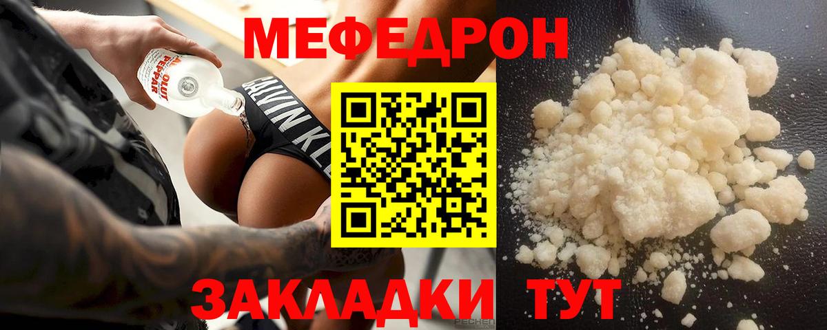 Меф мяу мяу кристаллы Чайковский