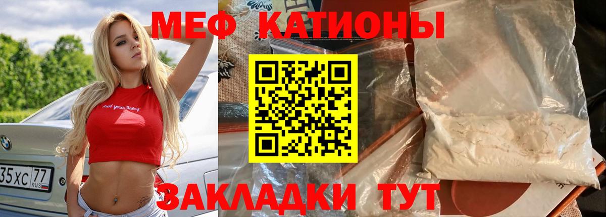 МЯУ-МЯУ мяу мяу  Мефедрон  Вход с VPN  Мефедрон  Чайковский  МЕФ mephedrone 