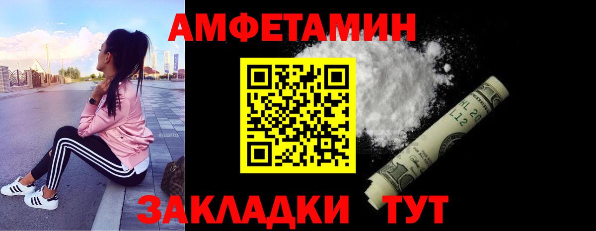 Чайковский  Первитин кристалл  Первитин кристалл  Вход с VPN 