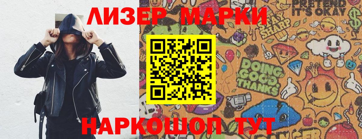 Марки 25I-NBOMe 1500мкг  Вход с VPN  Чайковский  Марки 25I-NBOMe 1500мкг 