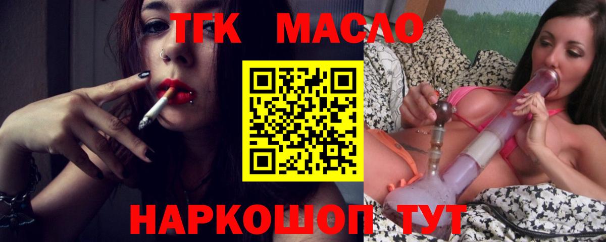 Дистиллят ТГК жижа Чайковский